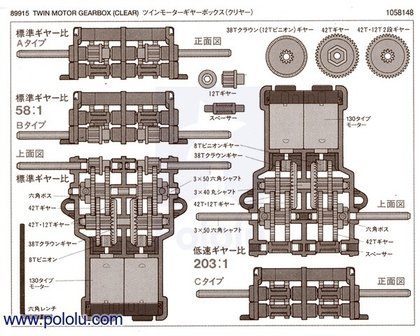 Tamiya 70097 Twin-Motor Gearbox Kit Pololu 61