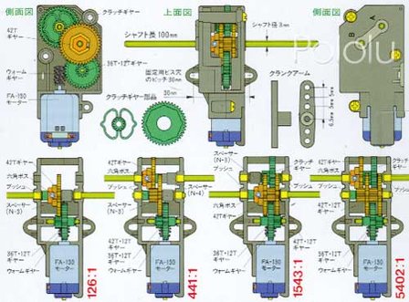 Tamiya 70110 4-Speed Crank-Axle Gearbox Kit Pololu 68