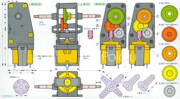 Tamiya 72004 Worm Gearbox Kit  Pololu 73