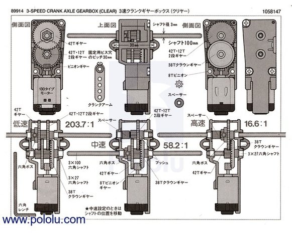 Tamiya 70093 3-Speed Crank-Axle Gearbox Kit Pololu 67