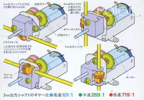 Tamiya 70103 Universal Gearbox Kit Pololu 69