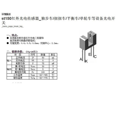 fotocel ST150 optische switch