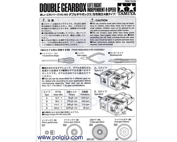 Tamiya 70168 Double Gearbox Kit  Pololu 114